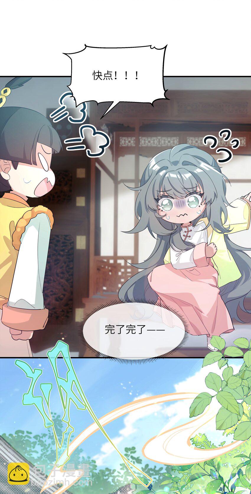 004 顶级茶艺之术-第5话