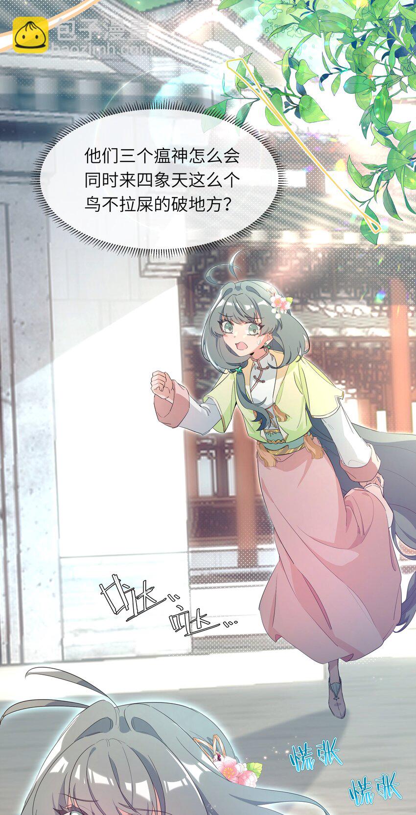 004 顶级茶艺之术-第5话