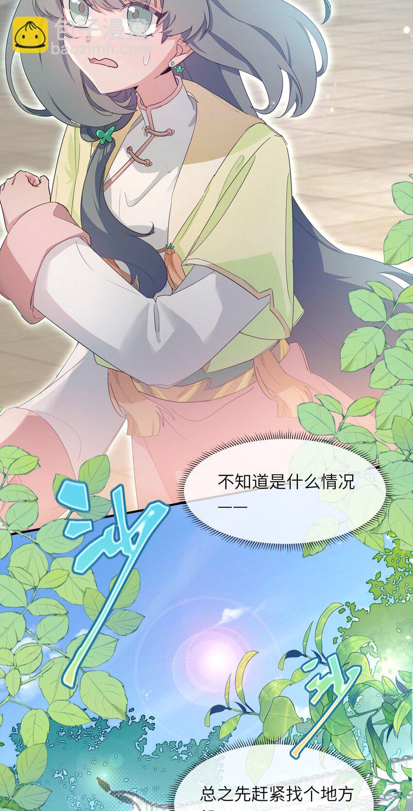 004 顶级茶艺之术-第5话