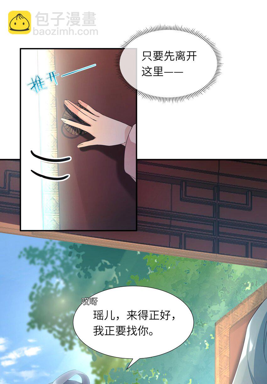 004 顶级茶艺之术-第5话