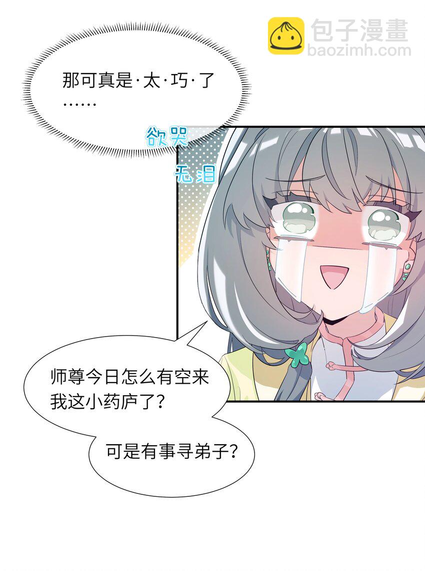 004 顶级茶艺之术-第5话