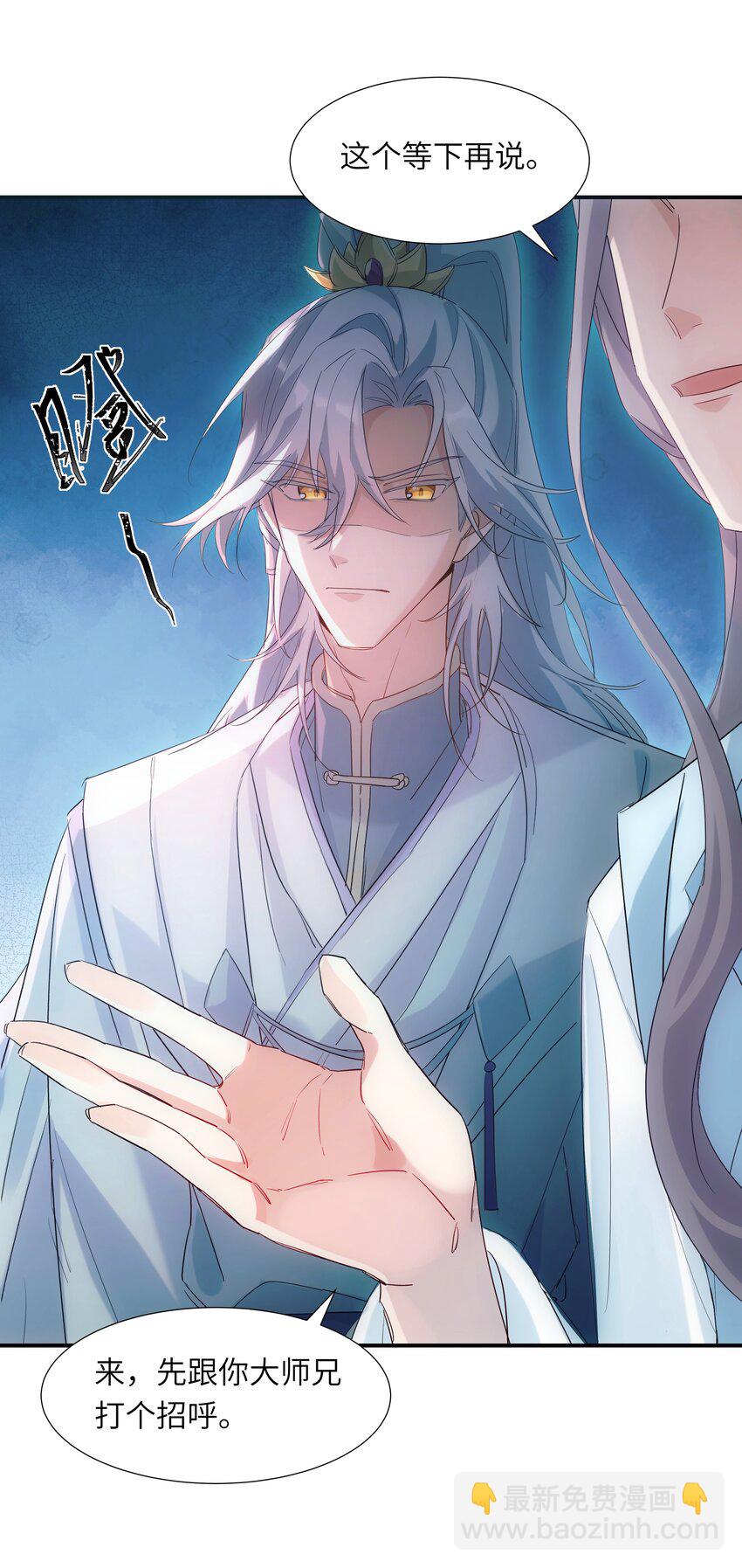 004 顶级茶艺之术-第5话