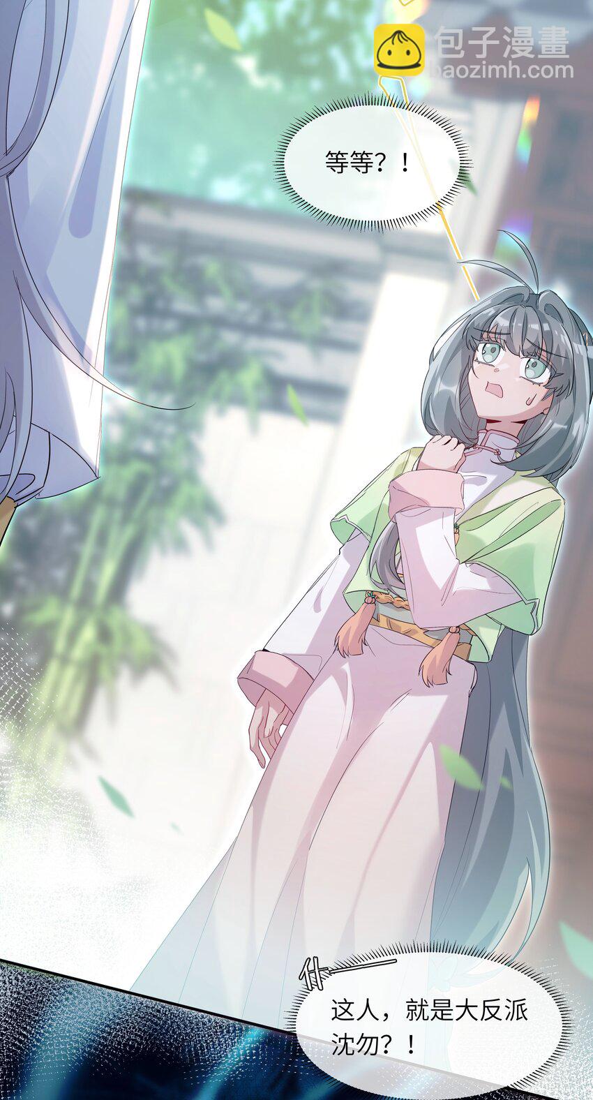 004 顶级茶艺之术-第5话