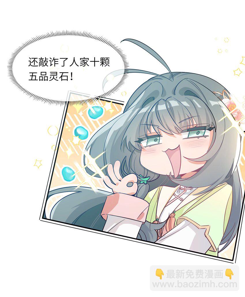 004 顶级茶艺之术-第5话