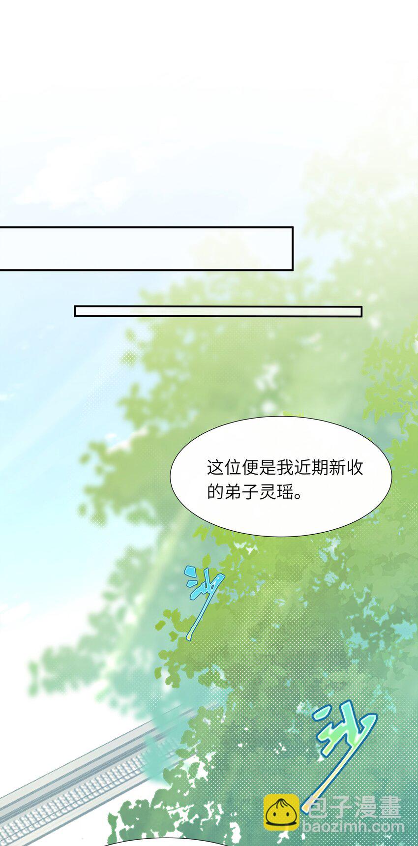 004 顶级茶艺之术-第5话