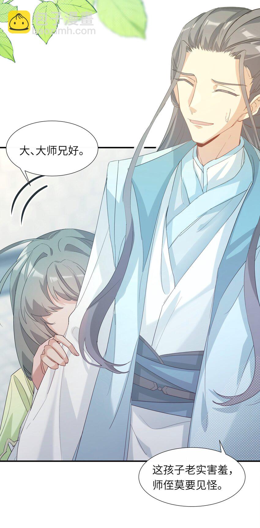 004 顶级茶艺之术-第5话