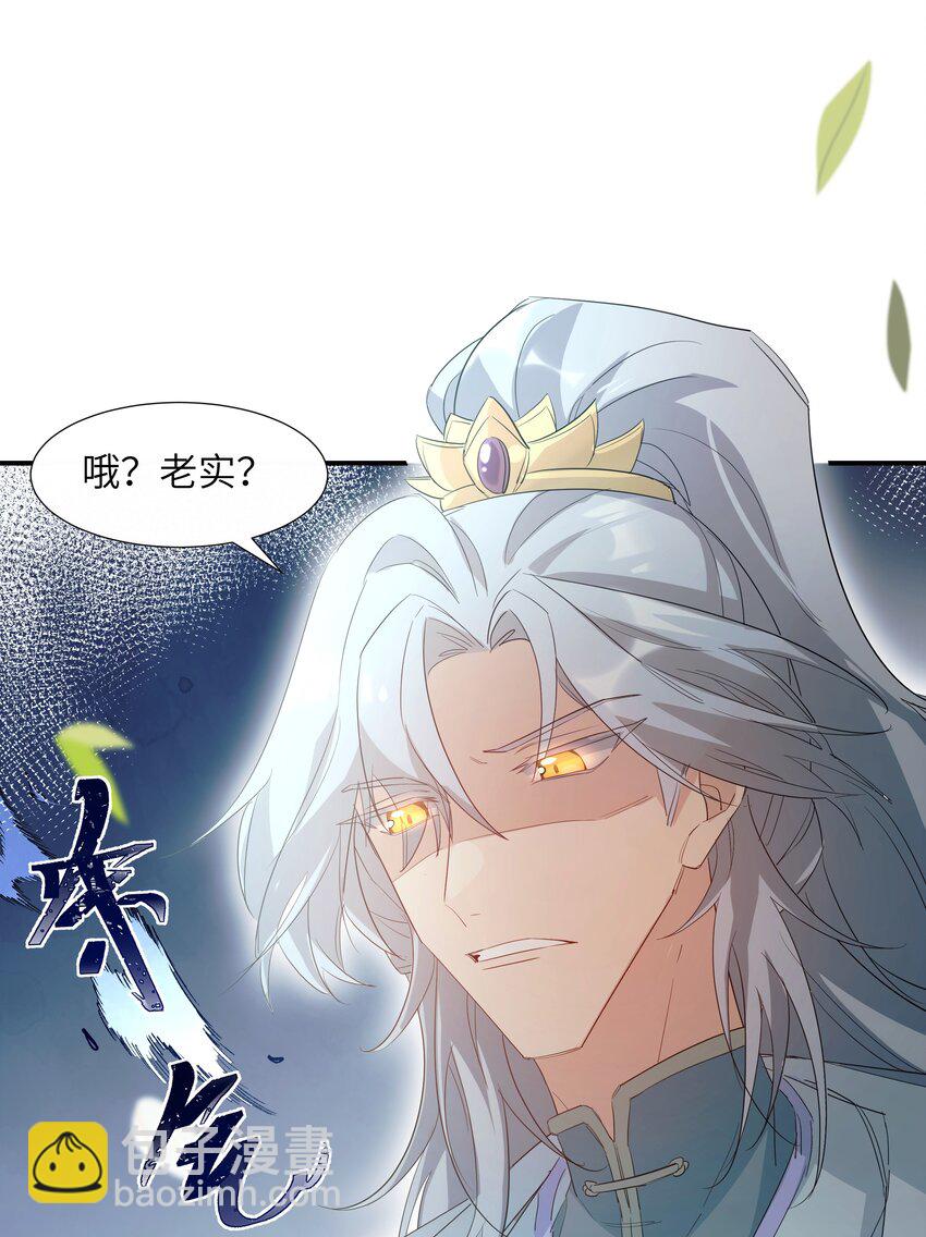 004 顶级茶艺之术-第5话