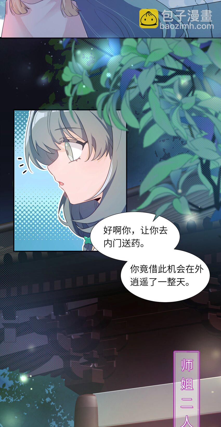 004 顶级茶艺之术-第5话