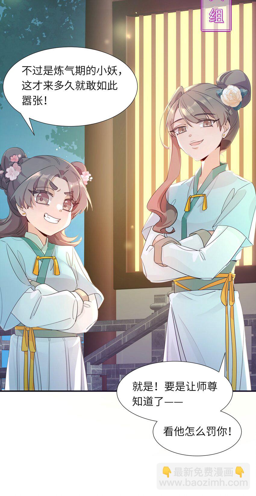 004 顶级茶艺之术-第5话