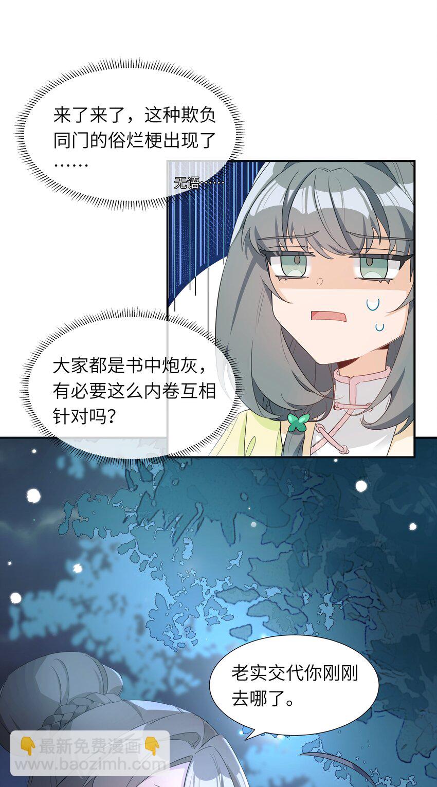 004 顶级茶艺之术-第5话