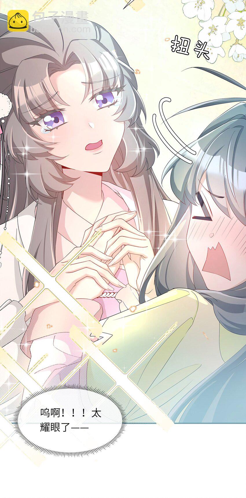 006 出现了！钞能力玩家！(1/2)-第7话