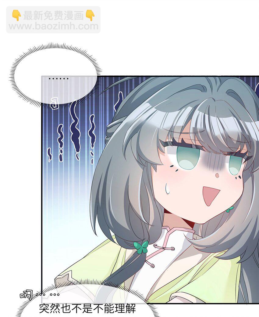 006 出现了！钞能力玩家！(1/2)-第7话