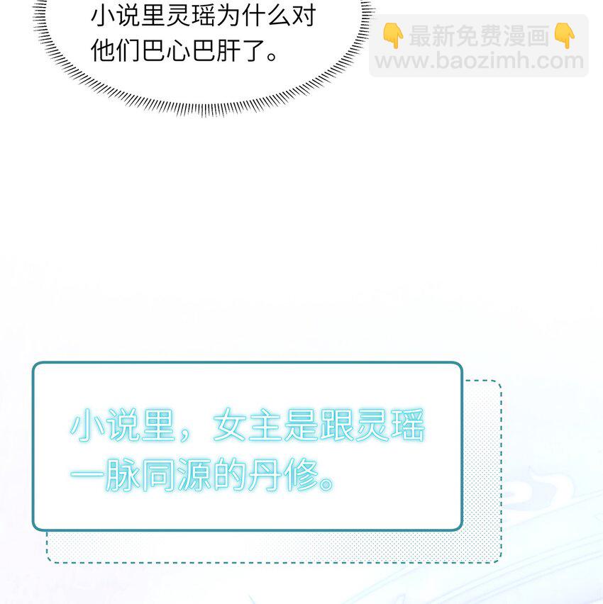 006 出现了！钞能力玩家！(1/2)-第7话