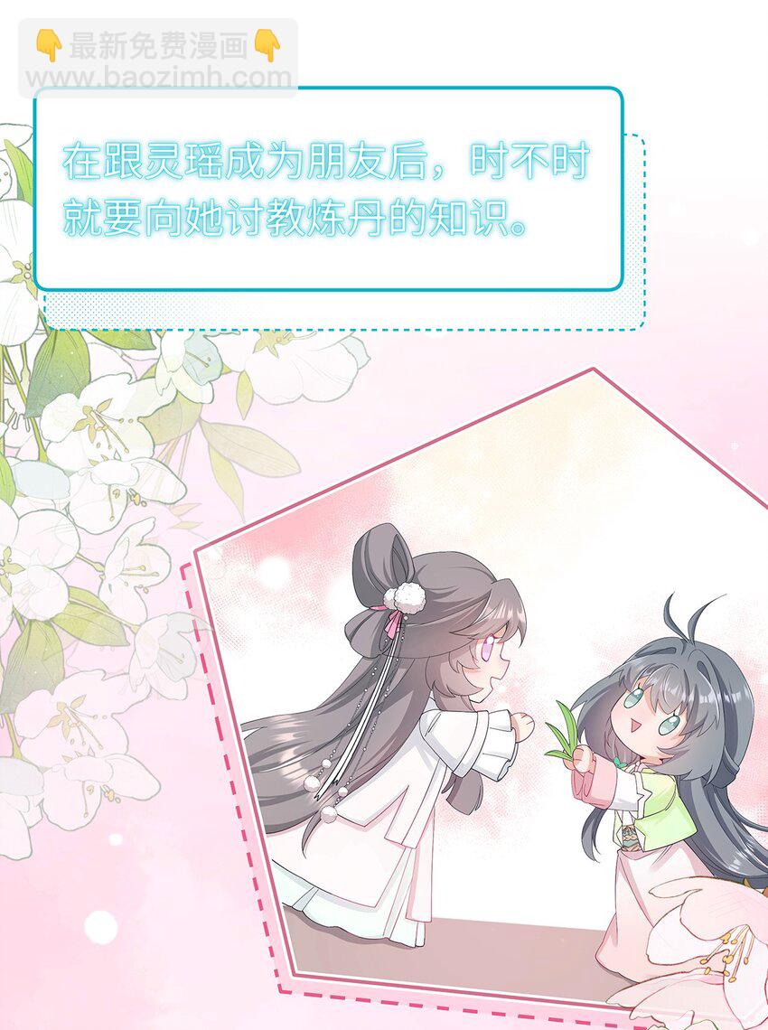 006 出现了！钞能力玩家！(1/2)-第7话