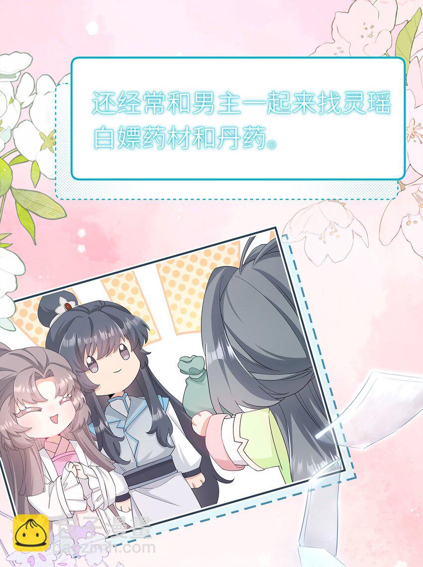 006 出现了！钞能力玩家！(1/2)-第7话