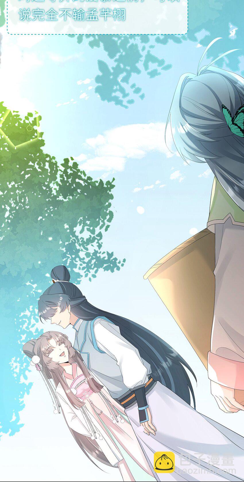 006 出现了！钞能力玩家！(1/2)-第7话