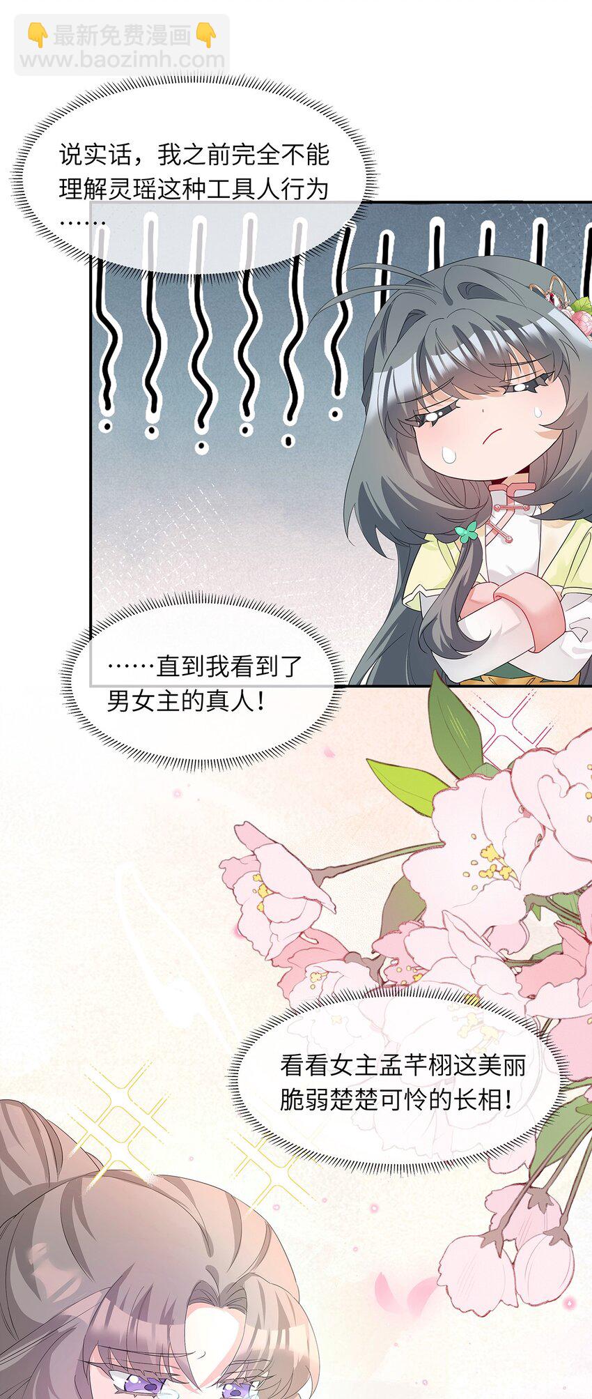 006 出现了！钞能力玩家！(1/2)-第7话