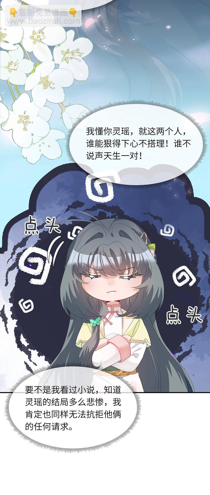 006 出现了！钞能力玩家！(1/2)-第7话