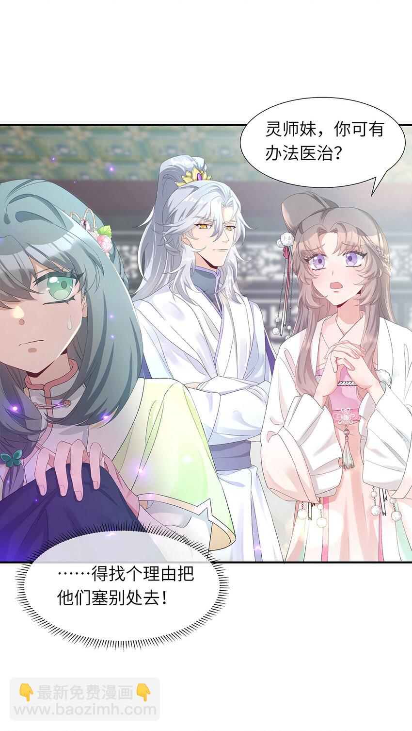 006 出现了！钞能力玩家！(1/2)-第7话