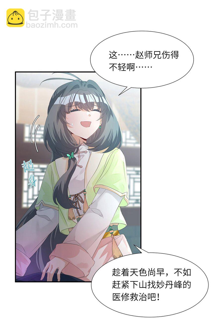 006 出现了！钞能力玩家！(1/2)-第7话