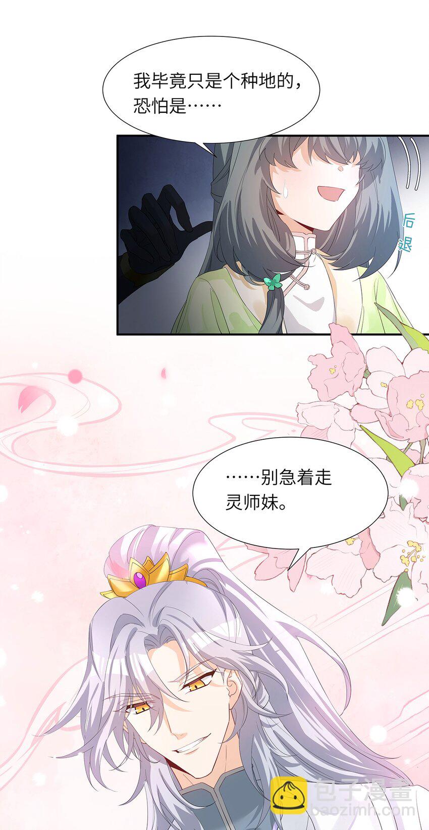 006 出现了！钞能力玩家！(1/2)-第7话