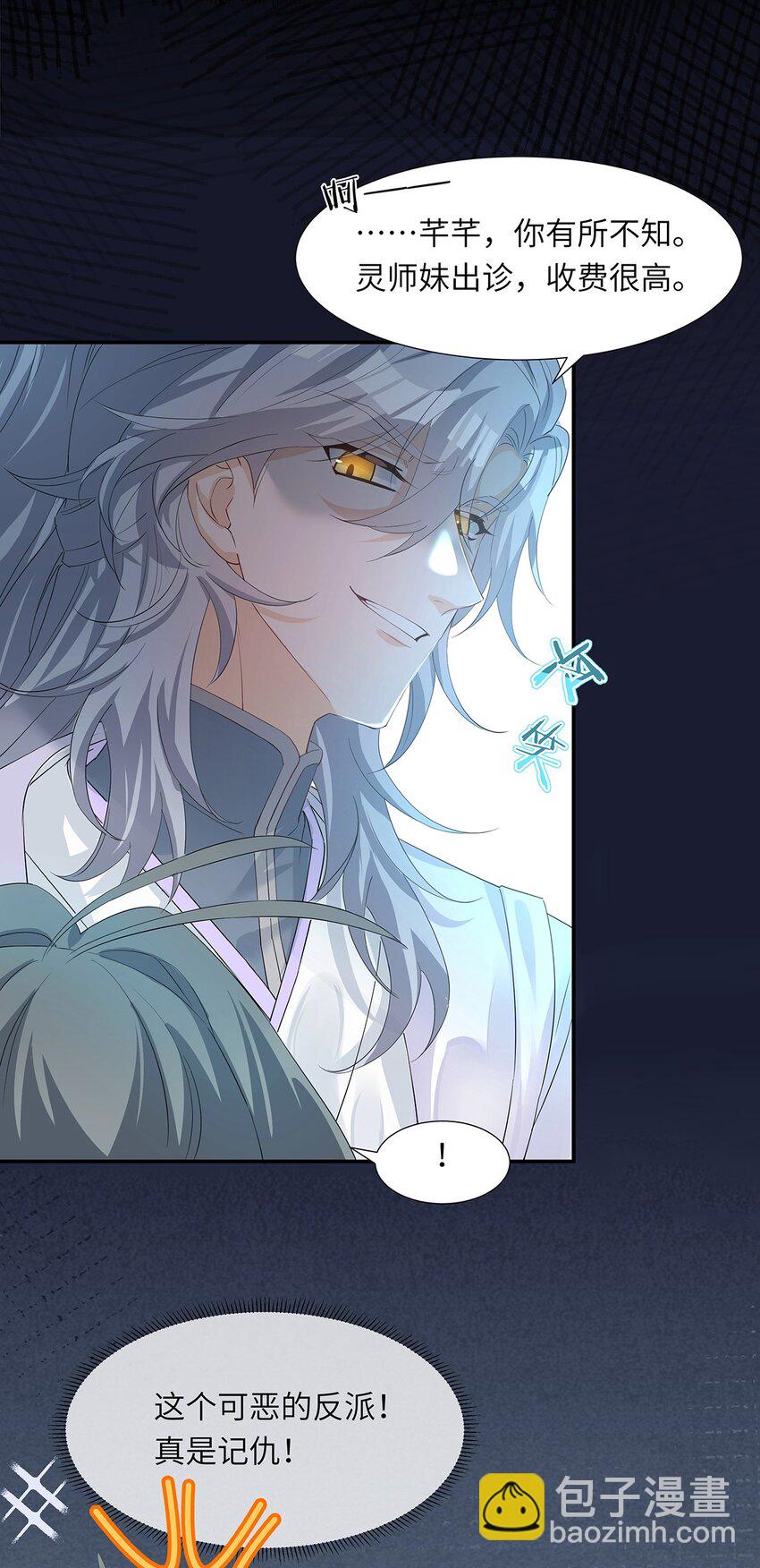 006 出现了！钞能力玩家！(1/2)-第7话