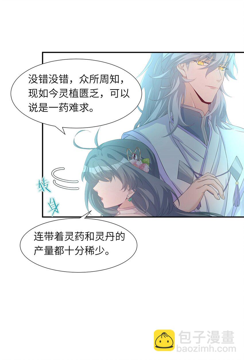 006 出现了！钞能力玩家！(1/2)-第7话