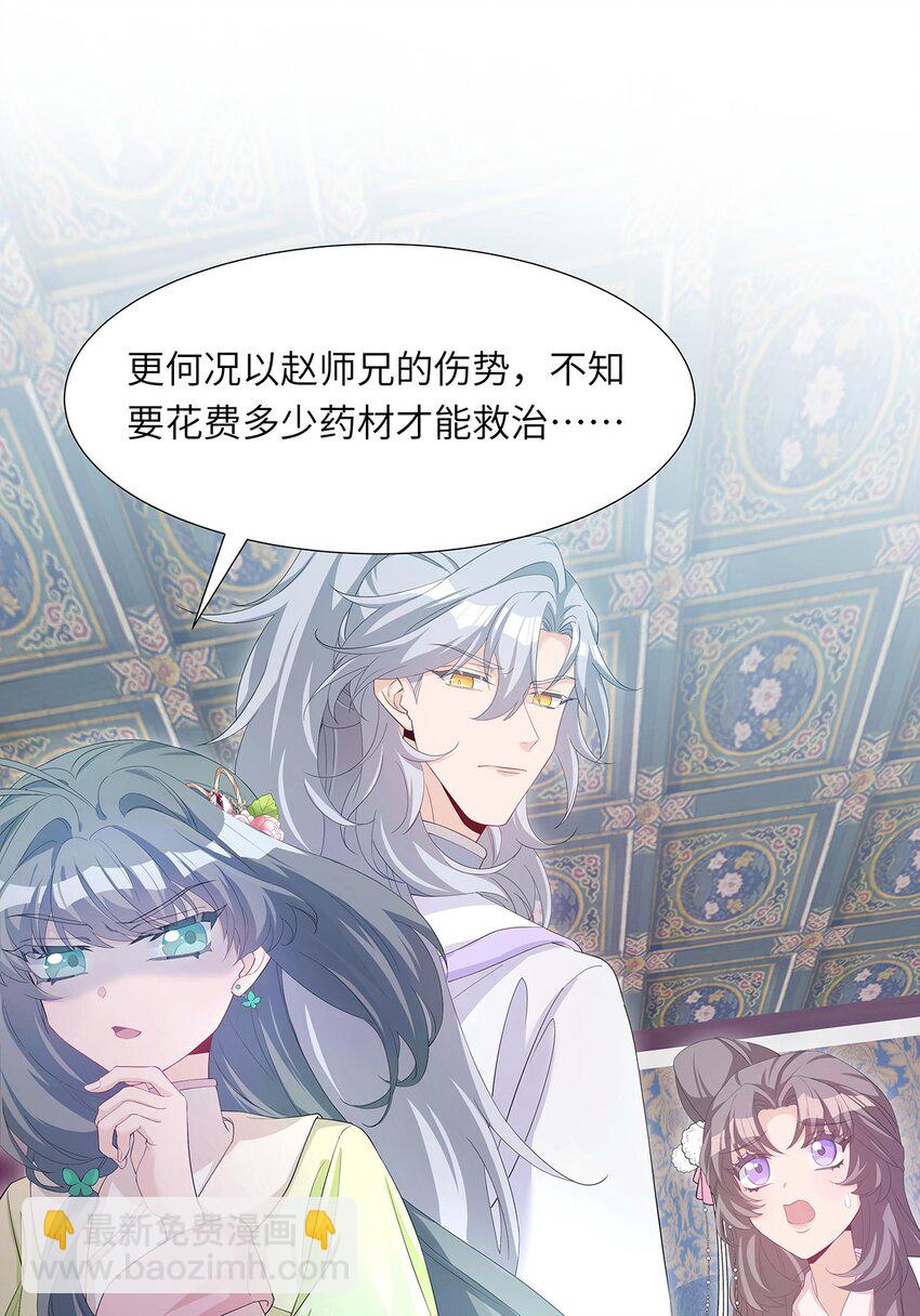 006 出现了！钞能力玩家！(1/2)-第7话