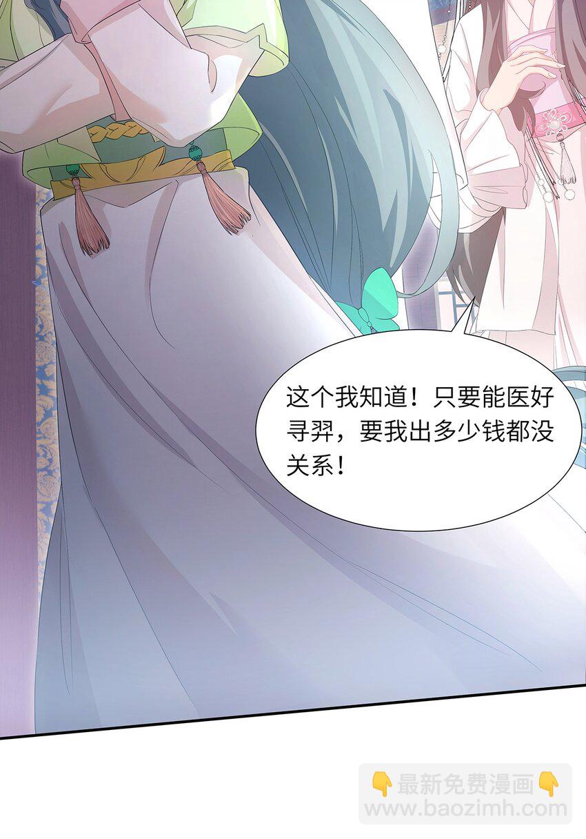 006 出现了！钞能力玩家！(1/2)-第7话