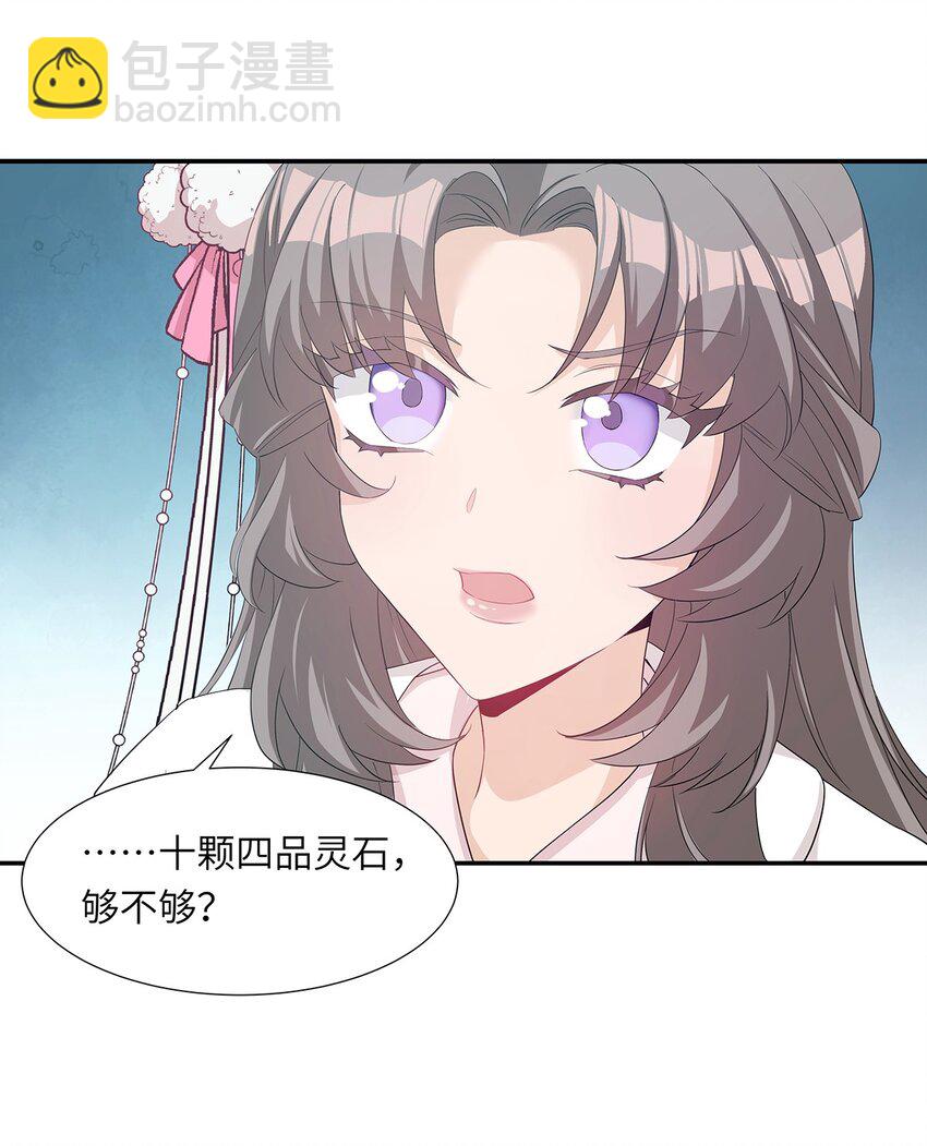 006 出现了！钞能力玩家！(1/2)-第7话