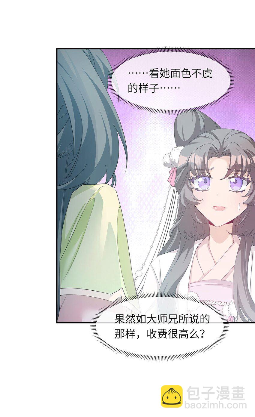 006 出现了！钞能力玩家！(1/2)-第7话