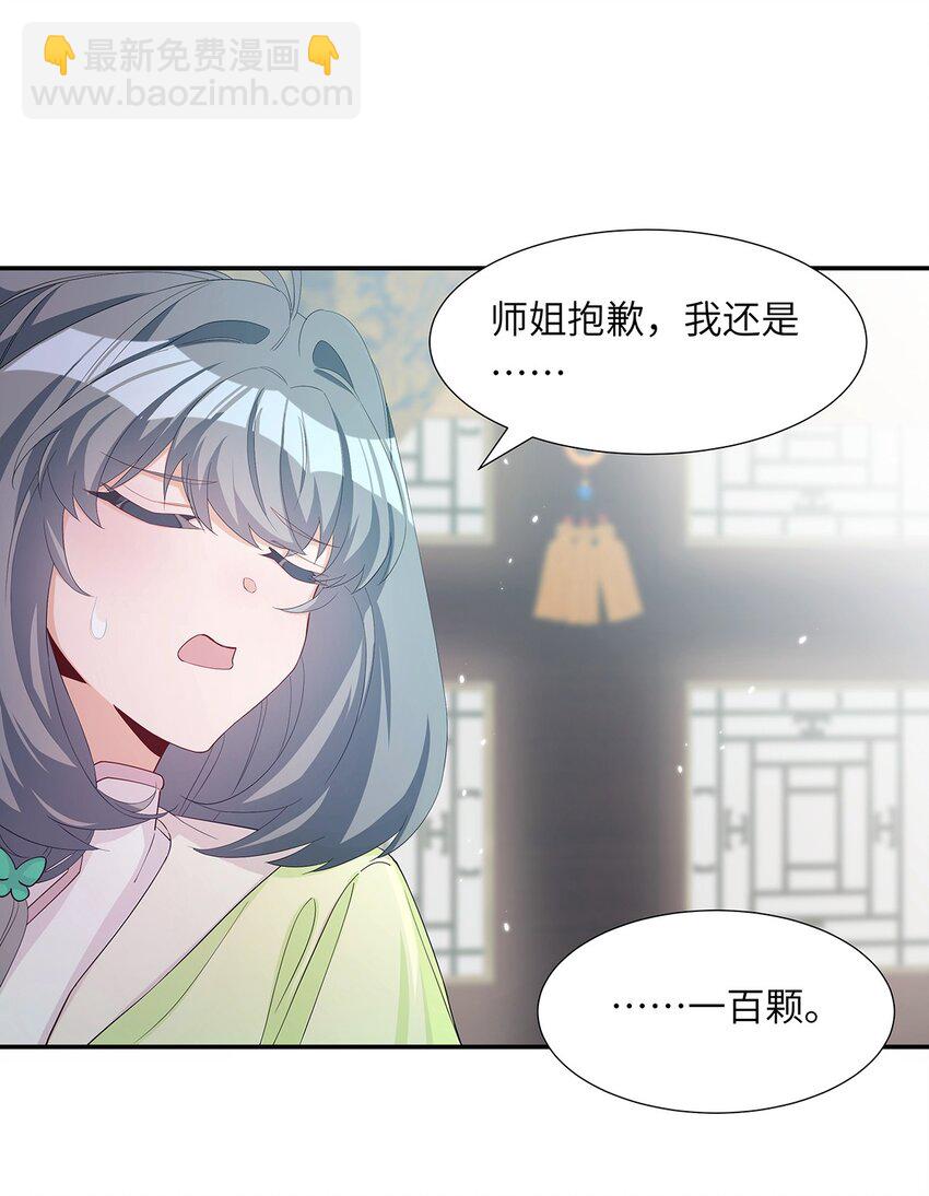 006 出现了！钞能力玩家！(1/2)-第7话