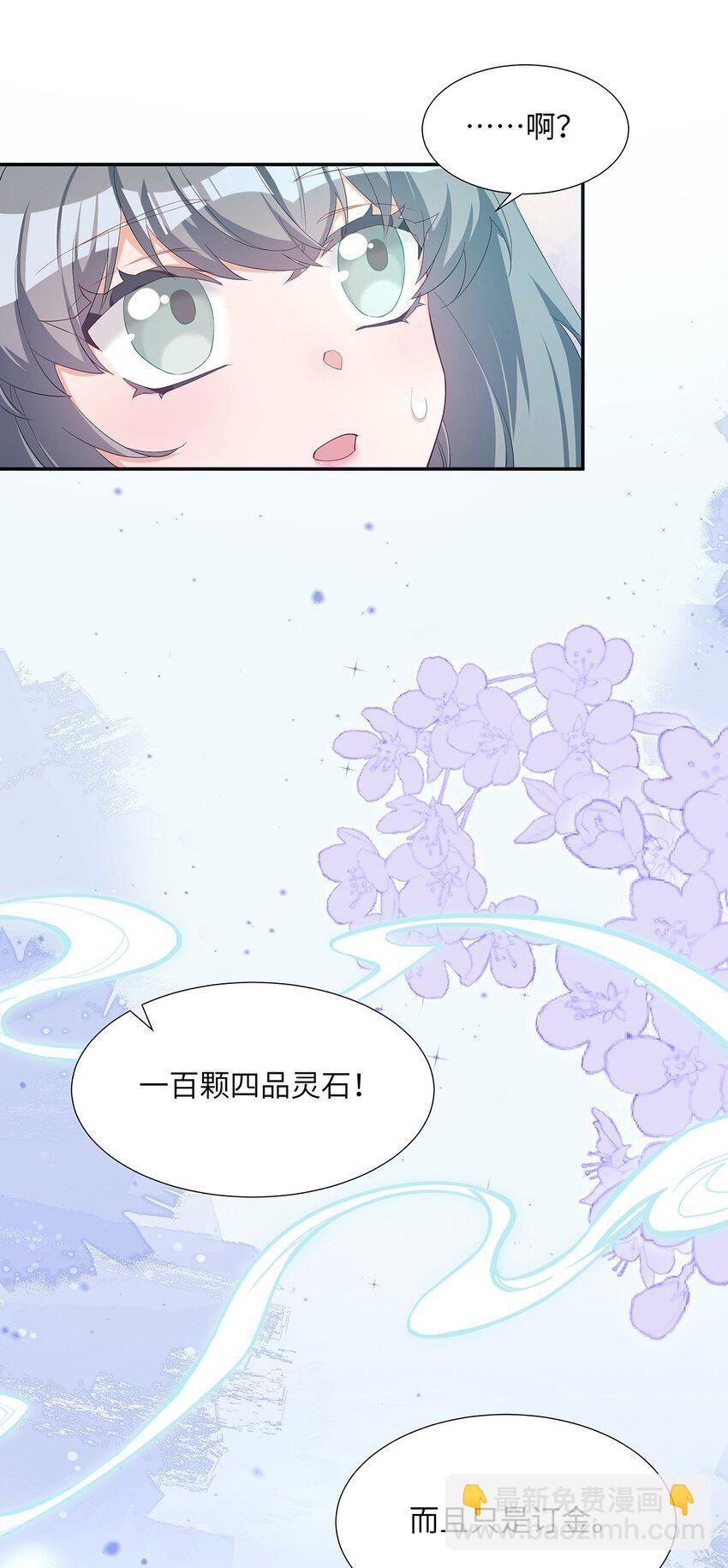 006 出现了！钞能力玩家！(1/2)-第7话