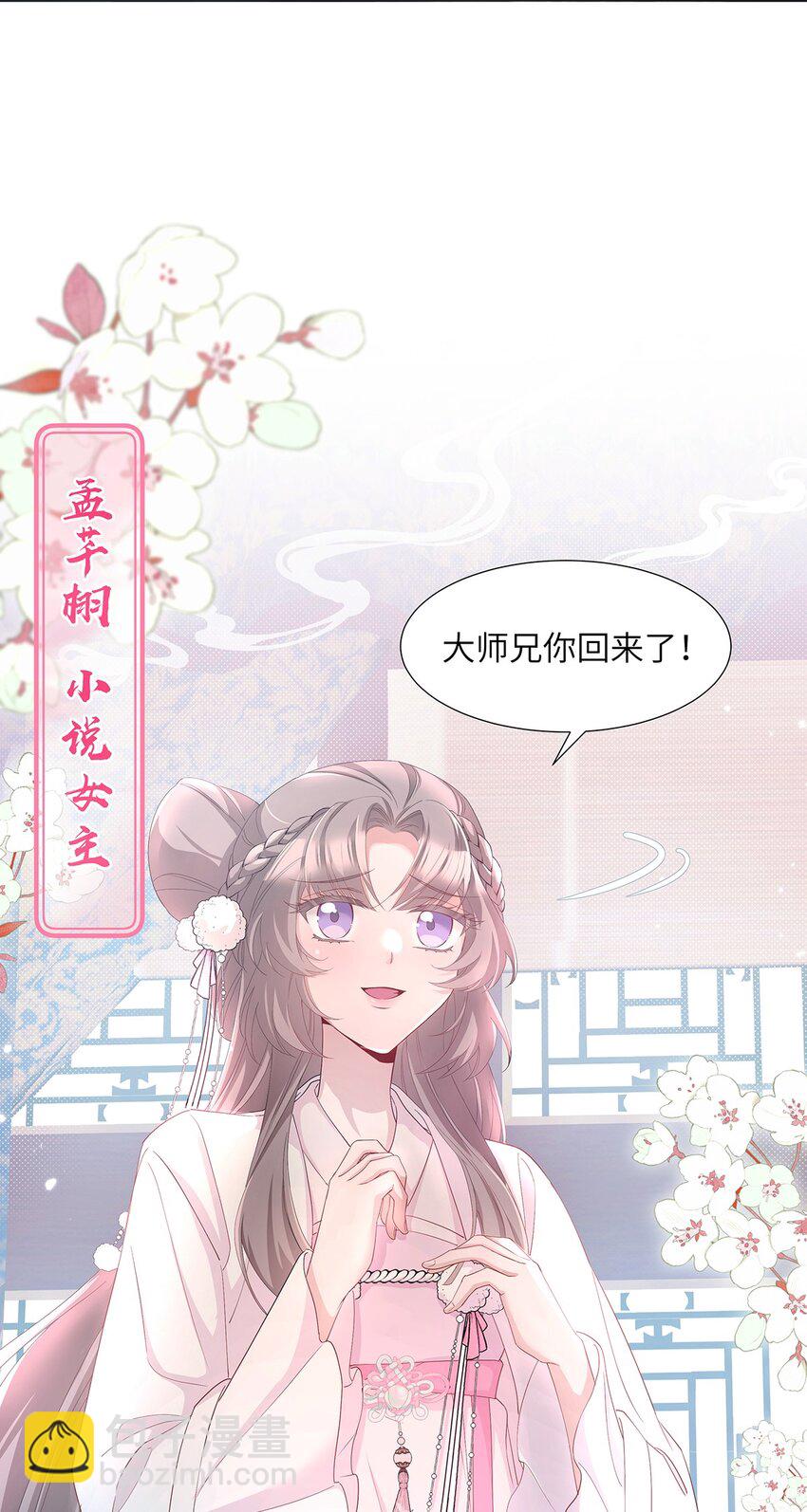 006 出现了！钞能力玩家！(1/2)-第7话