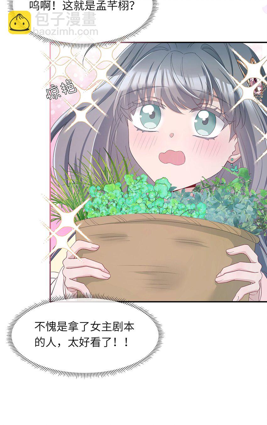 006 出现了！钞能力玩家！(1/2)-第7话