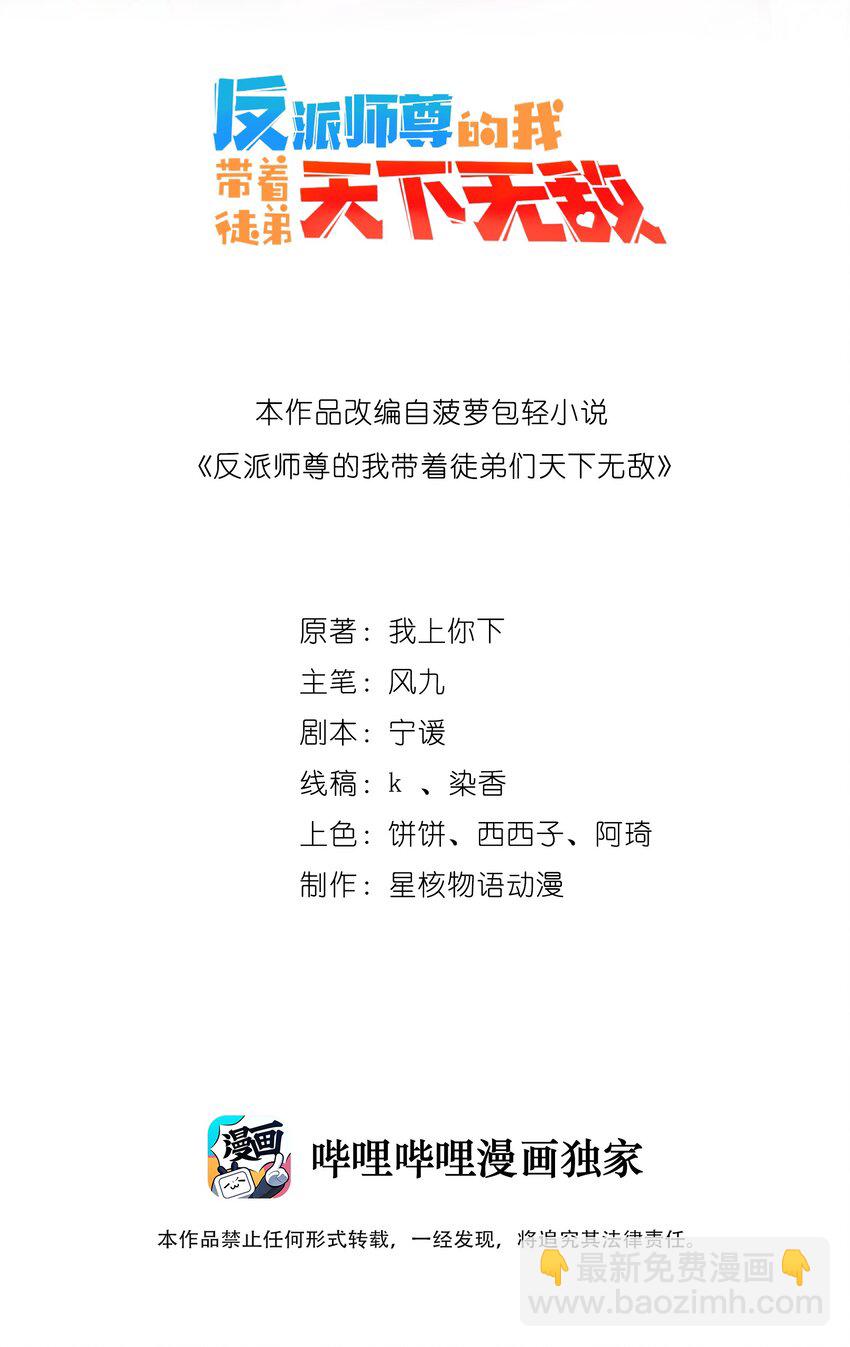 1 第一话(1/2)-第1话