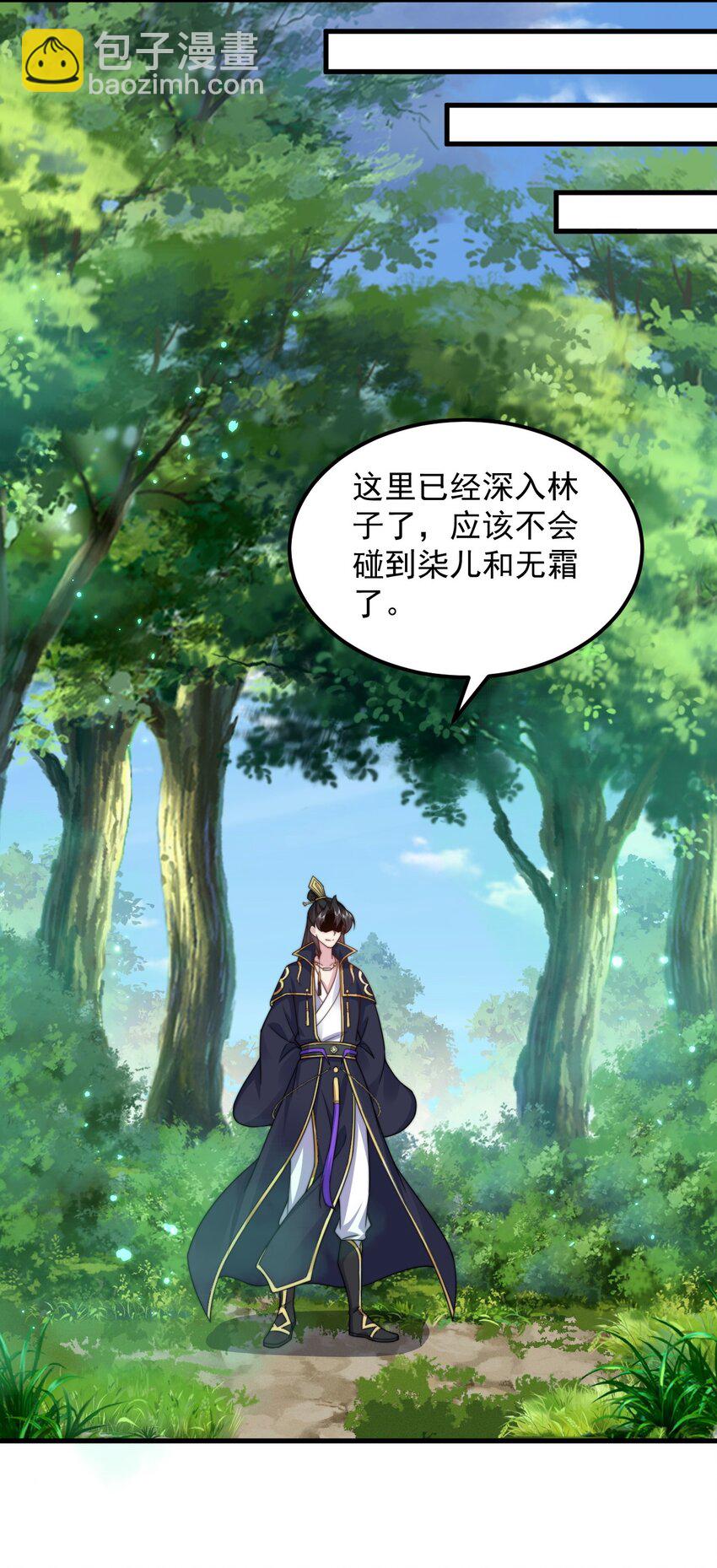 99 这树怎么流血了-第99话