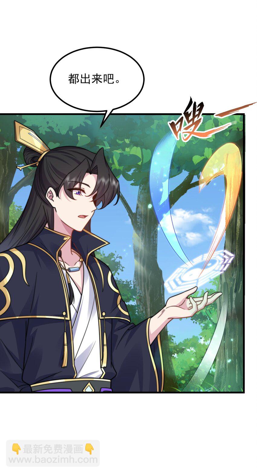 99 这树怎么流血了-第99话