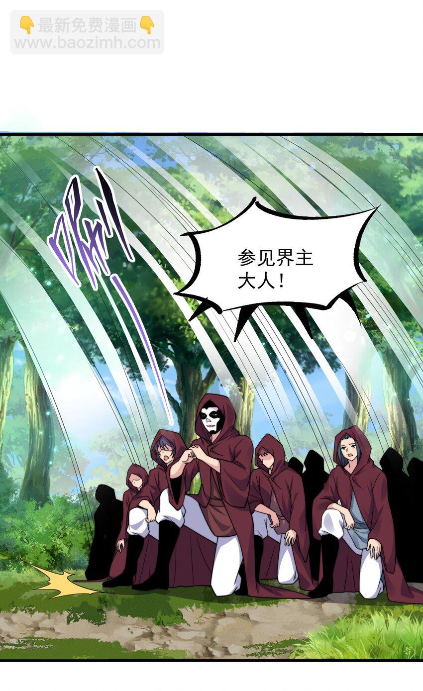 99 这树怎么流血了-第99话