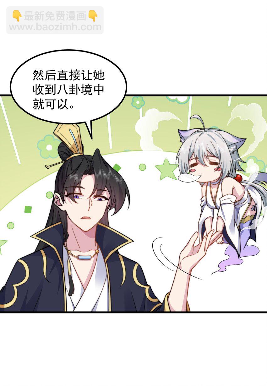 99 这树怎么流血了-第99话