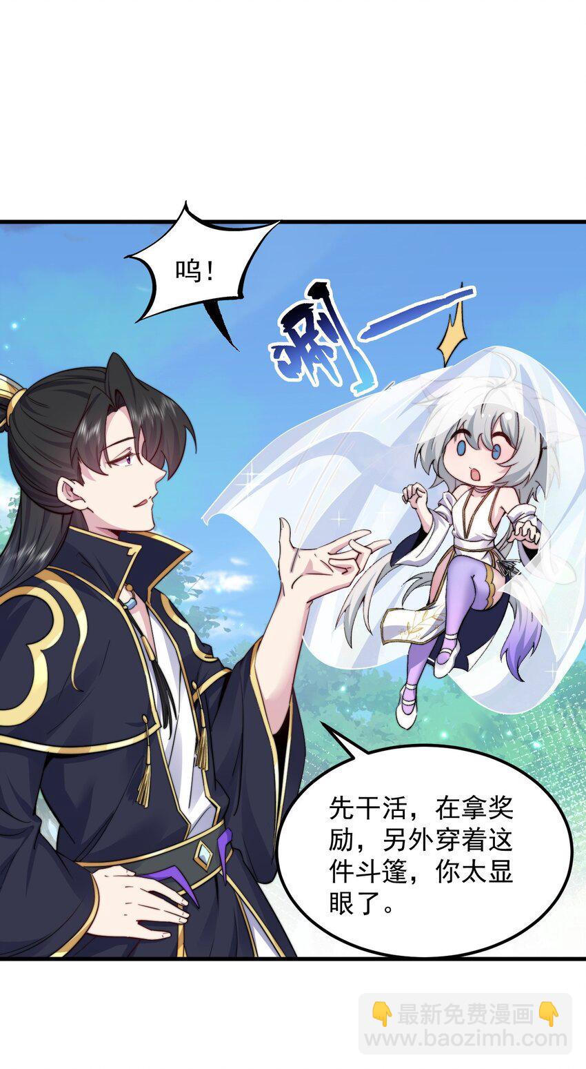 99 这树怎么流血了-第99话