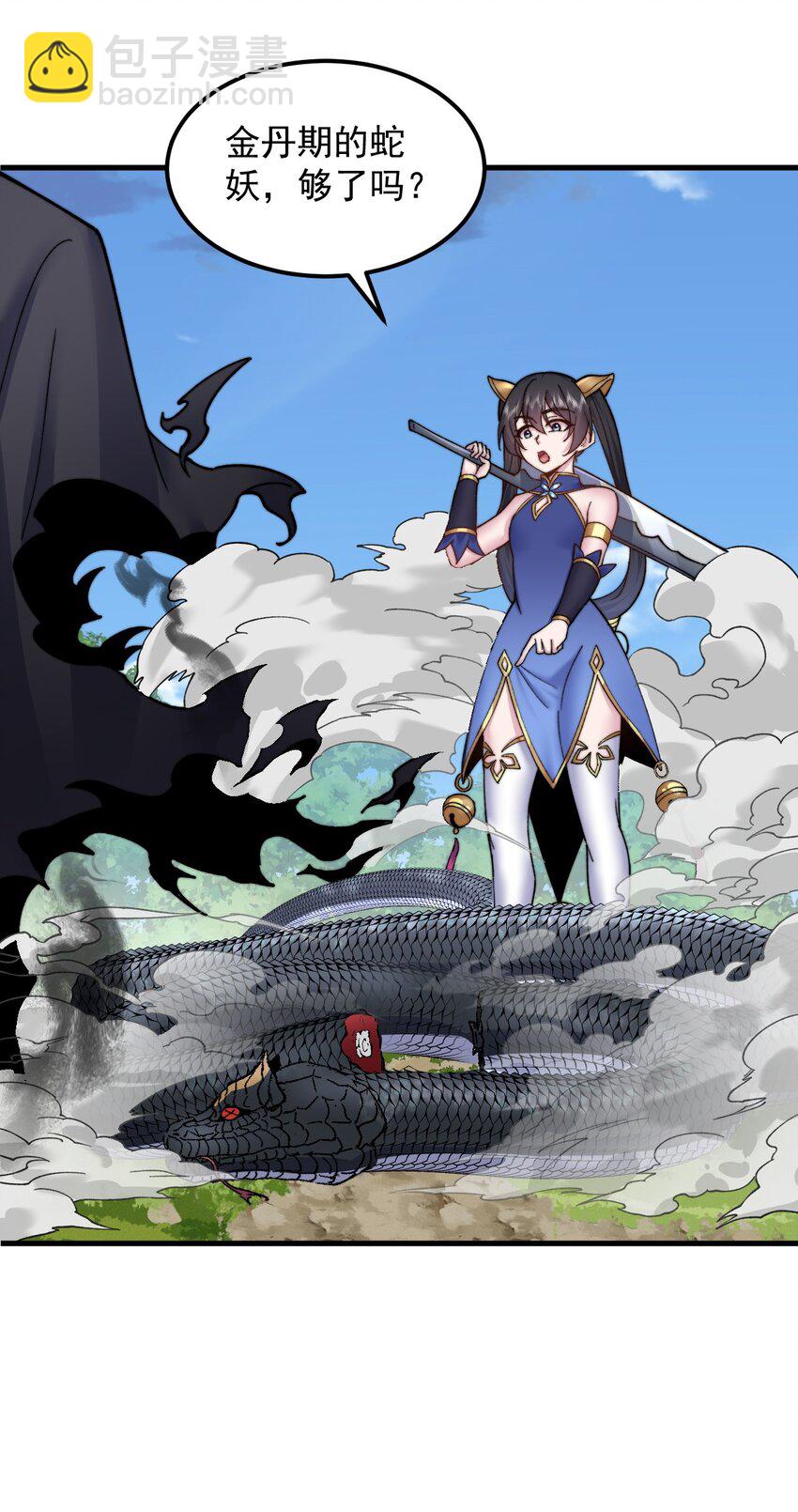 99 这树怎么流血了-第99话