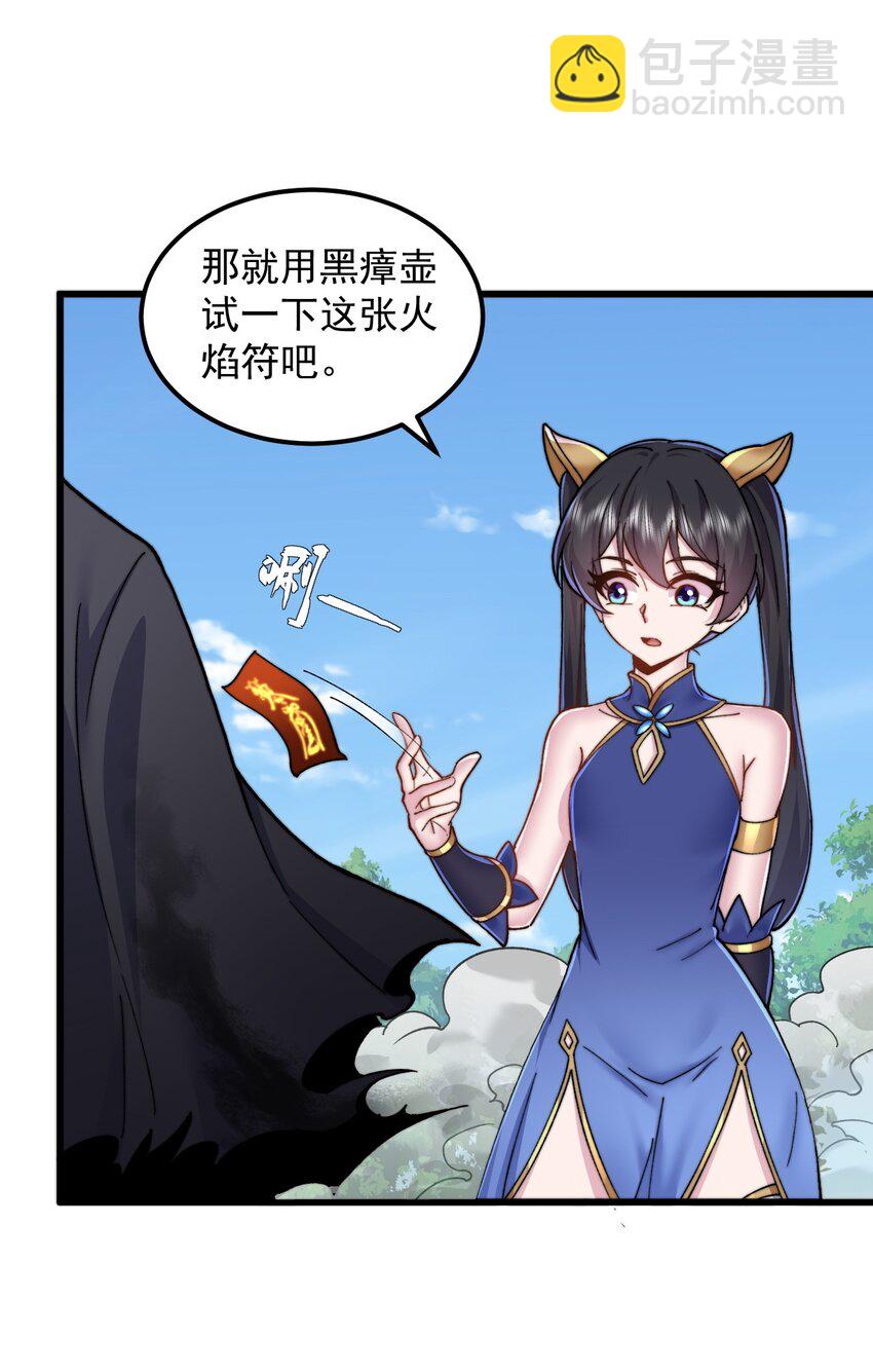 99 这树怎么流血了-第99话