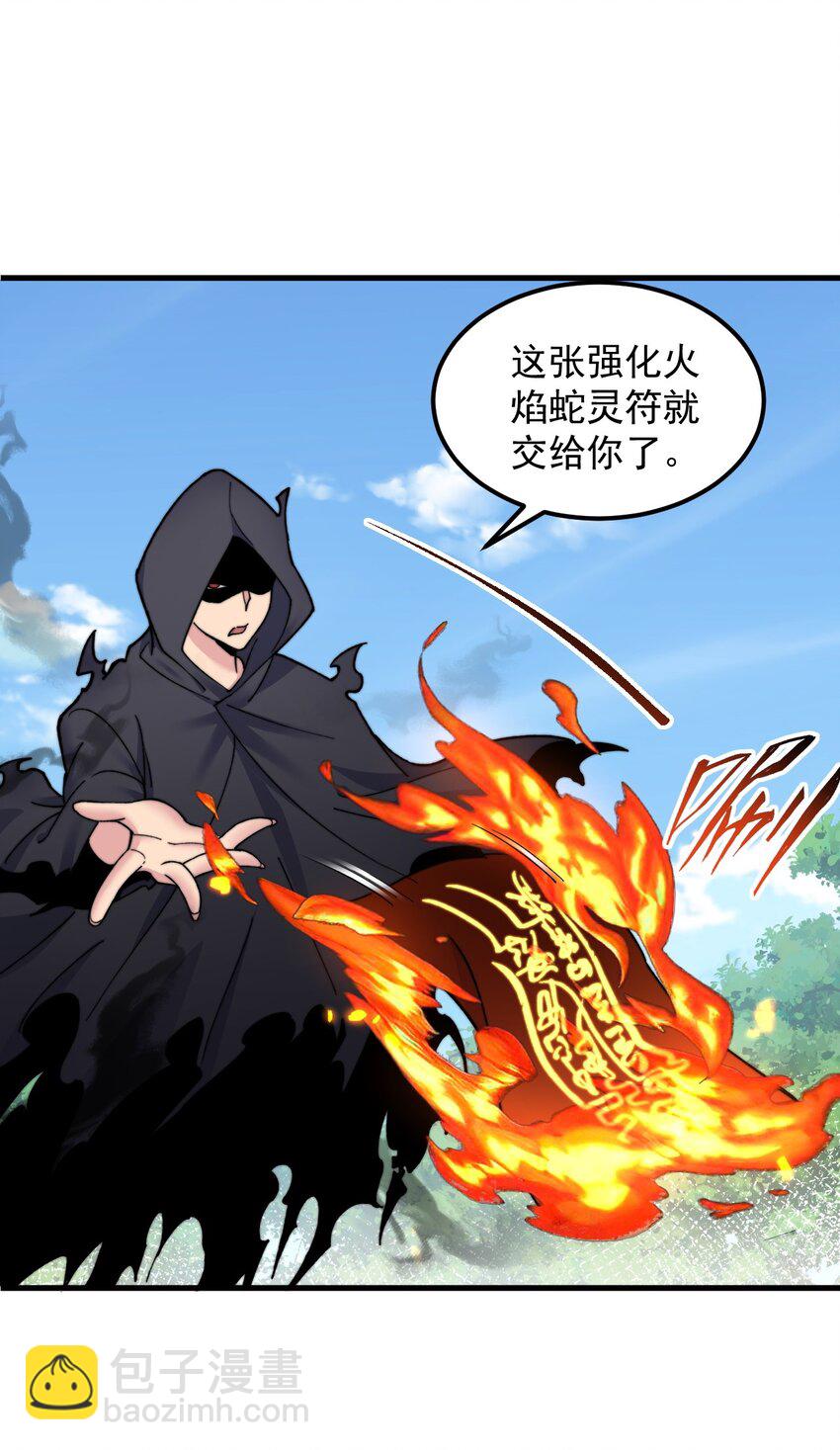 99 这树怎么流血了-第99话