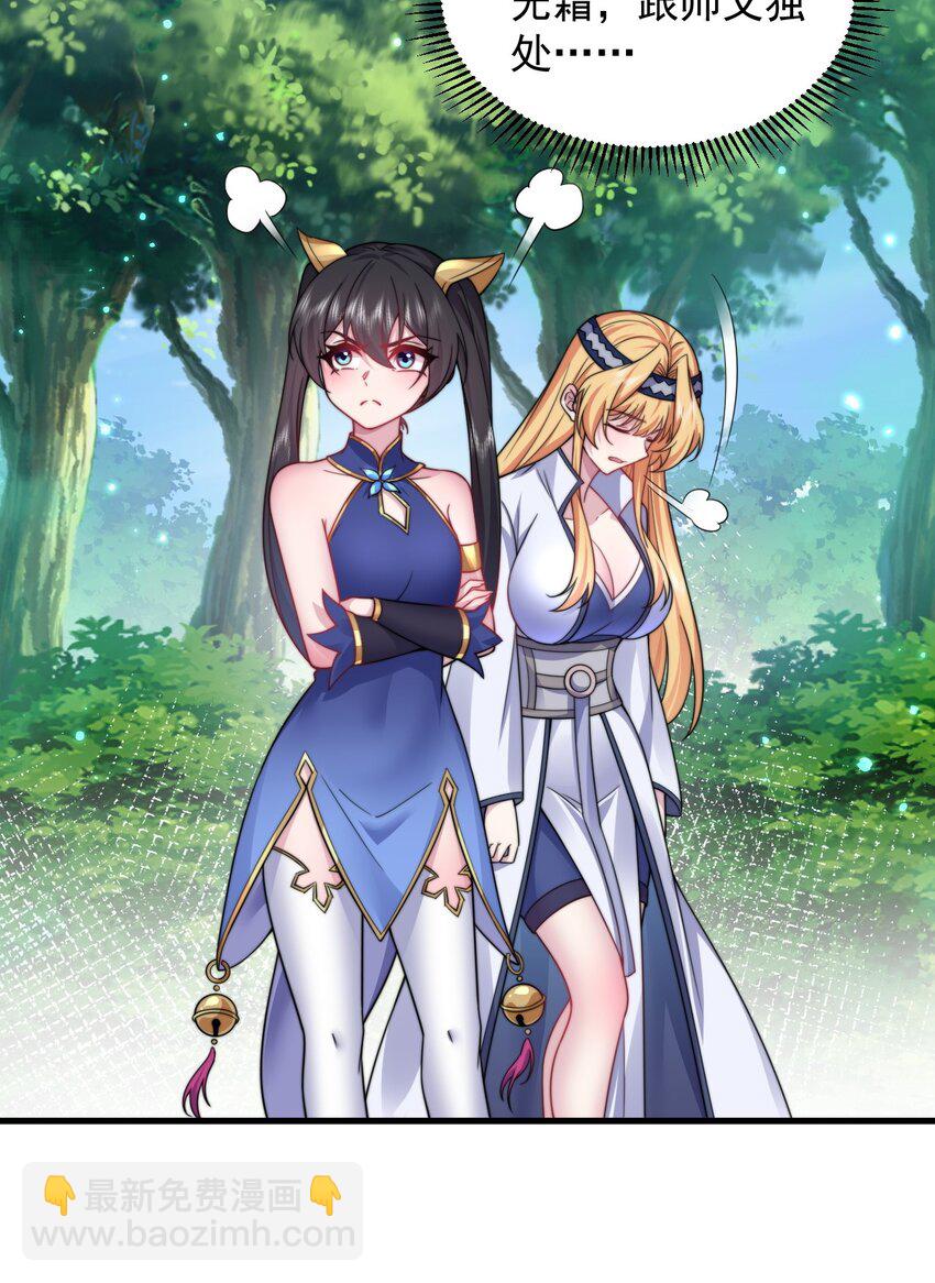 99 这树怎么流血了-第99话