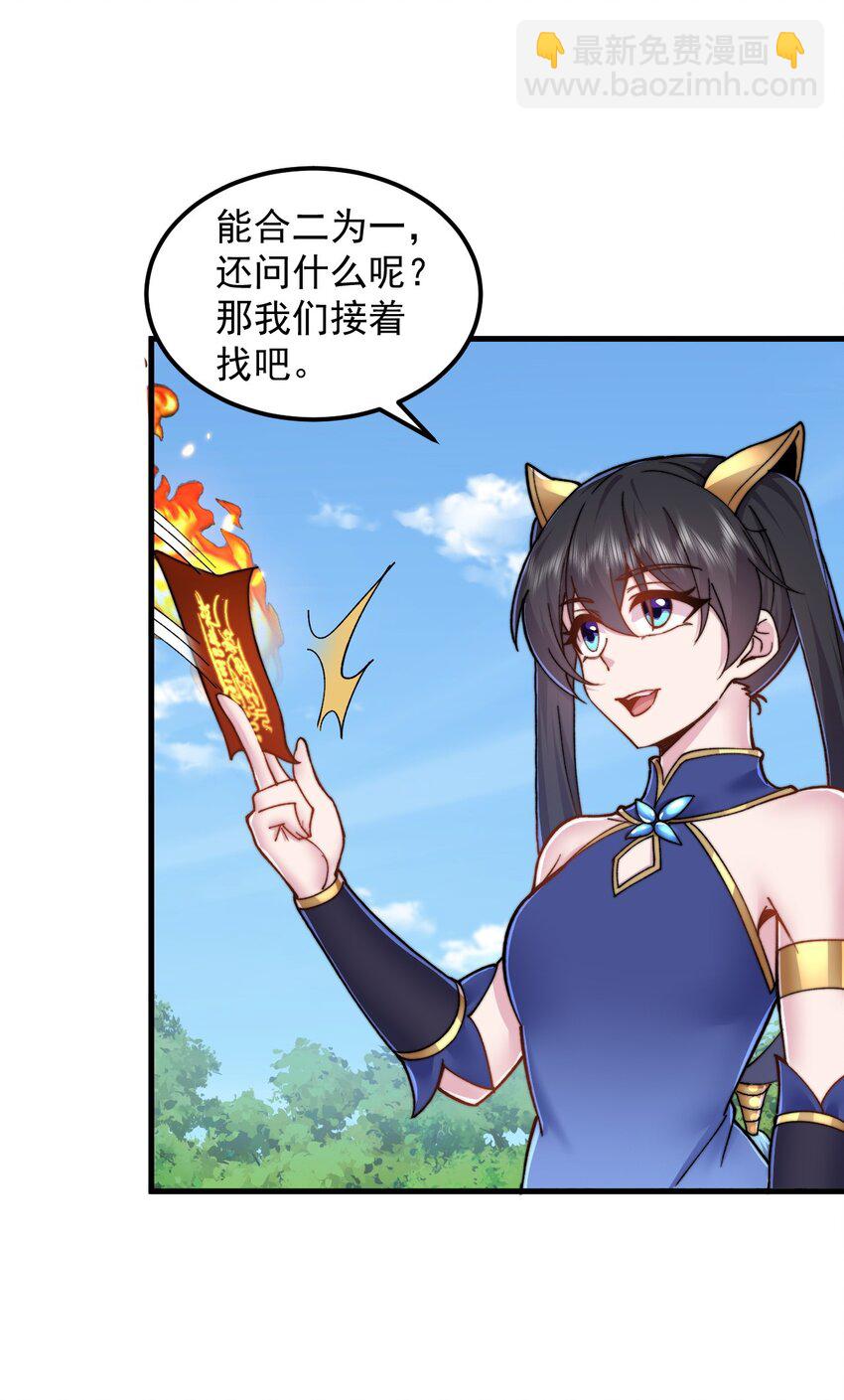 99 这树怎么流血了-第99话