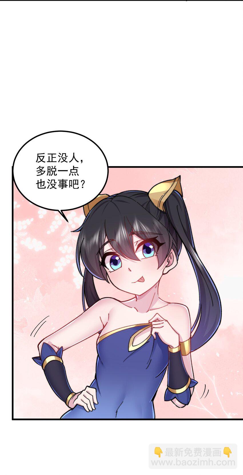 99 这树怎么流血了-第99话