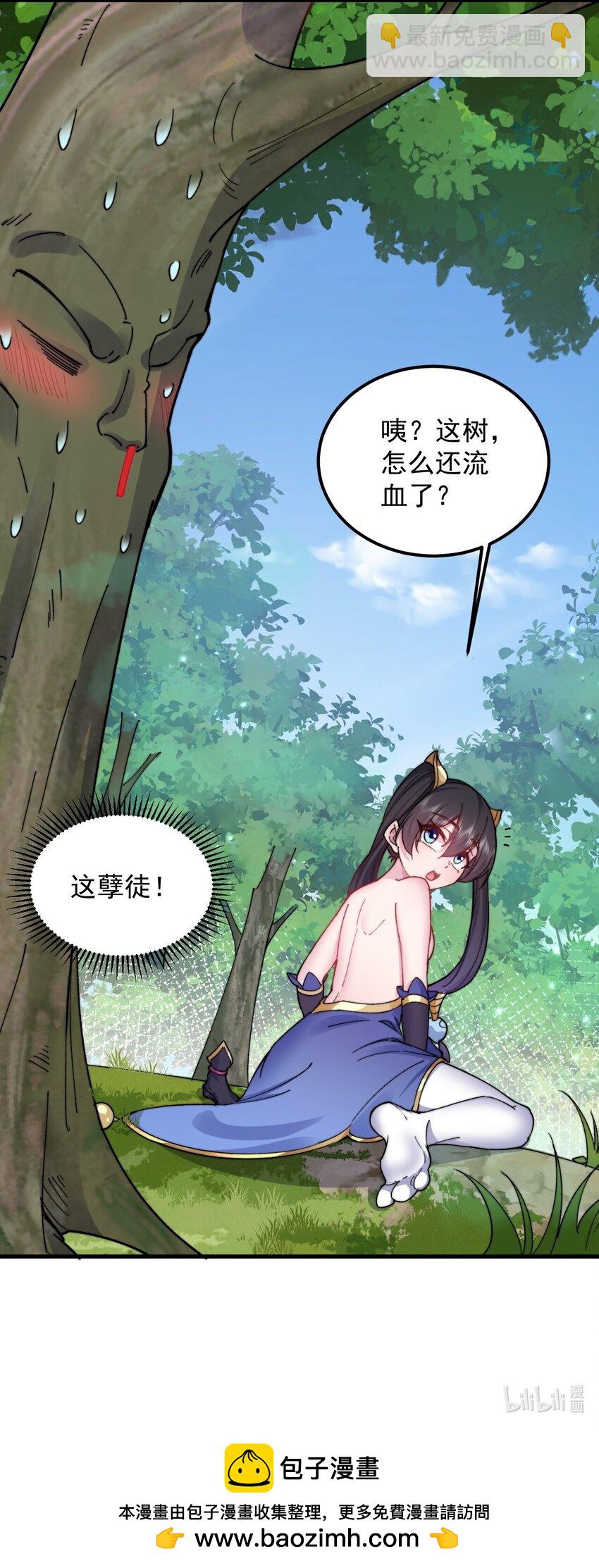 99 这树怎么流血了-第99话
