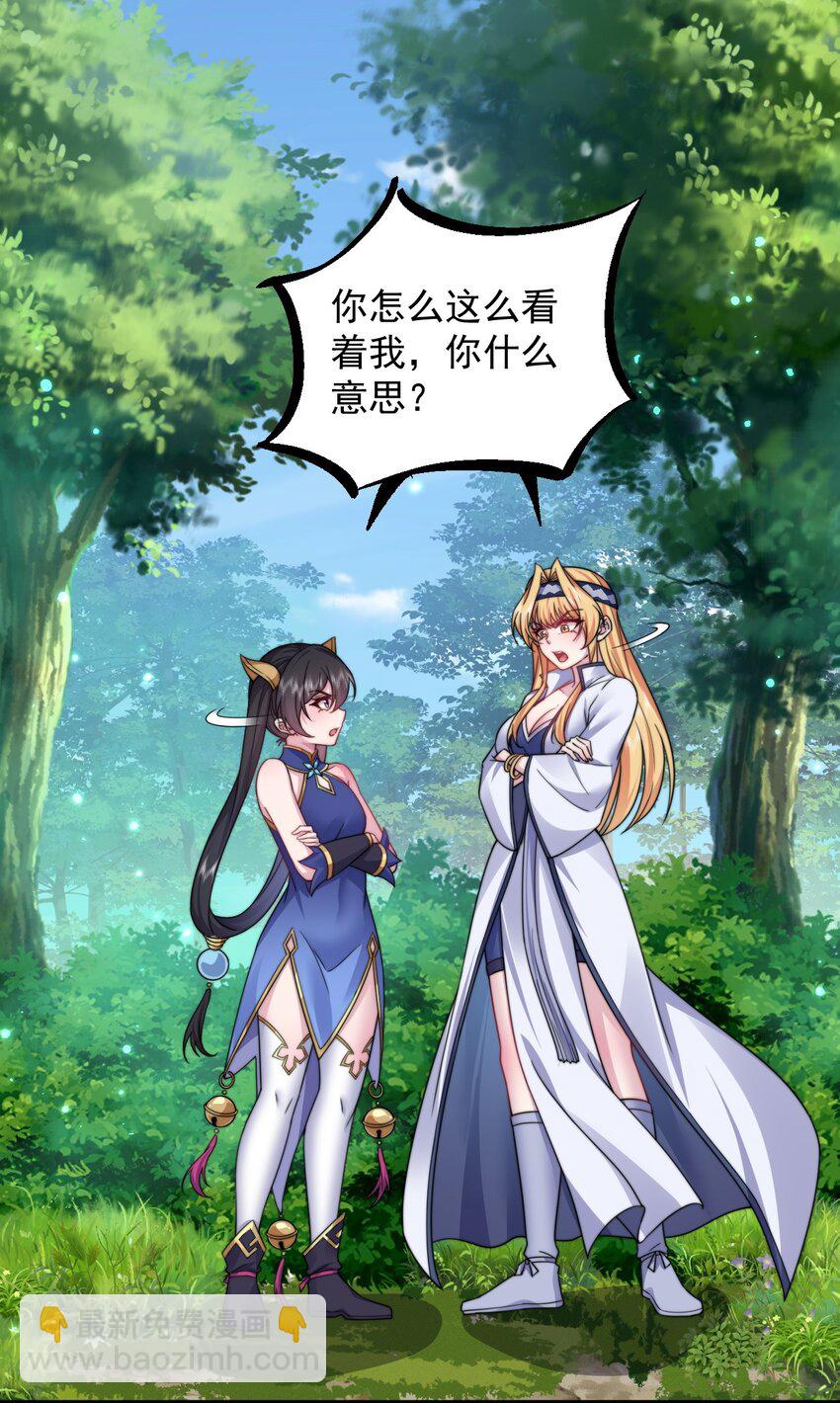 99 这树怎么流血了-第99话