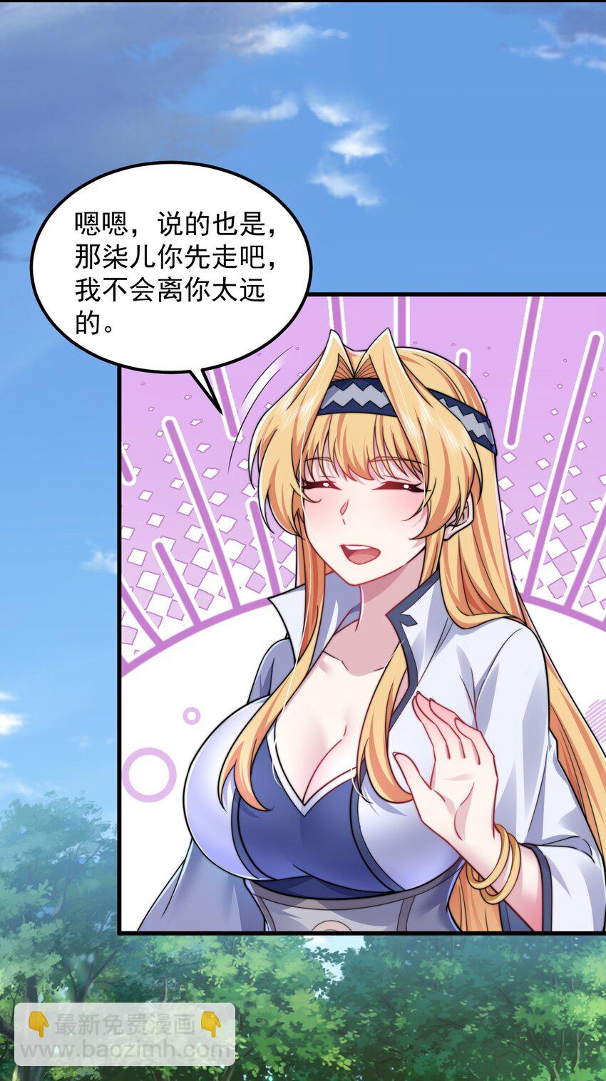 99 这树怎么流血了-第99话